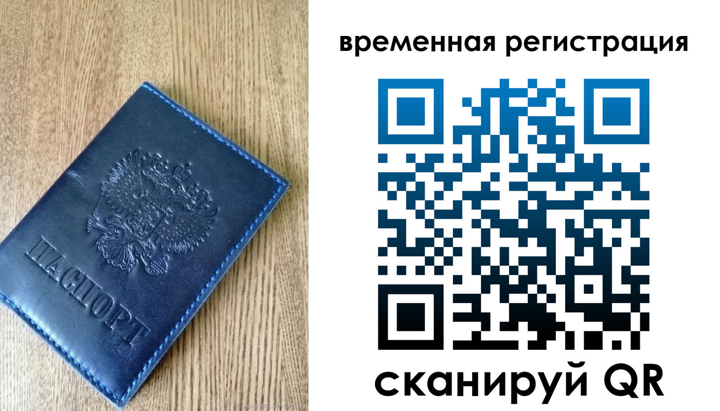 временная регистрация госуслуги в Глазове