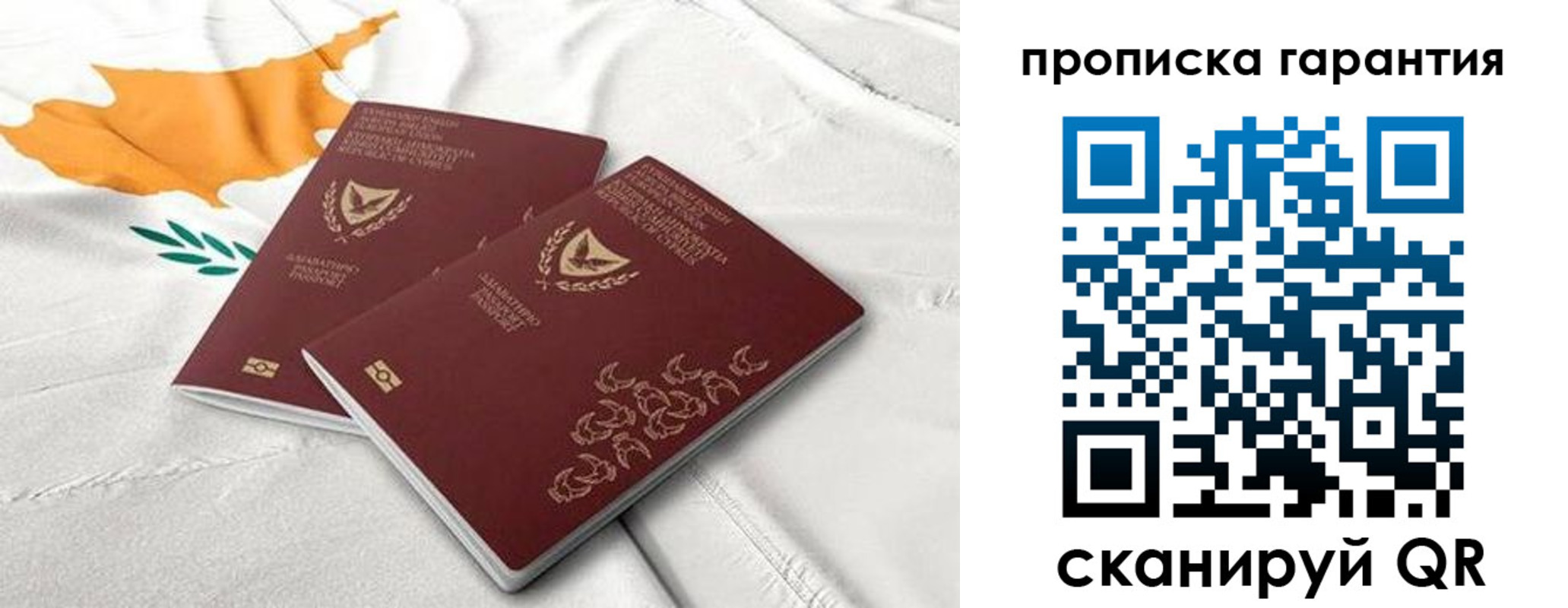 прописка штамп в Глазове