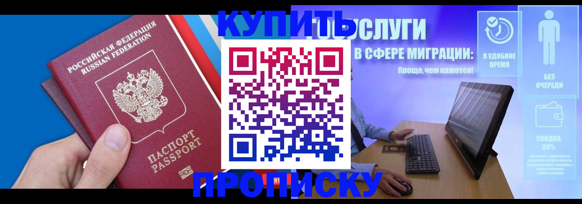 временная регистрация собственник в Глазове