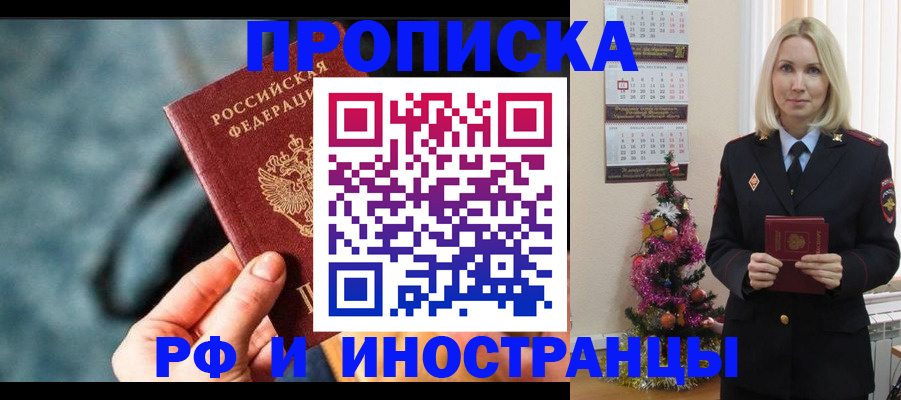 временная регистрация надежно в Глазове